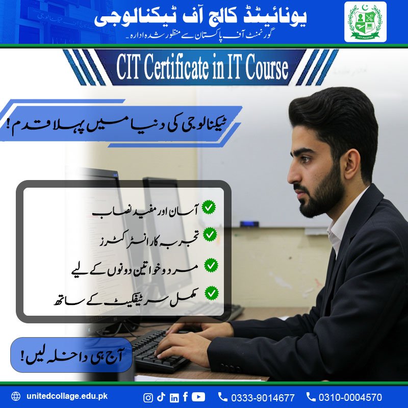 CIT Course in Rawalpindi